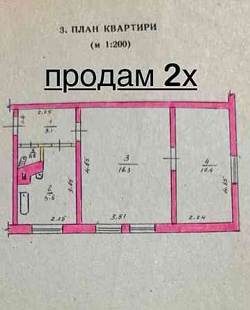 Продам 2х кімнатну квартиру Новомосковськ