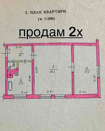 Продам 2х кімнатну квартиру Новомосковск