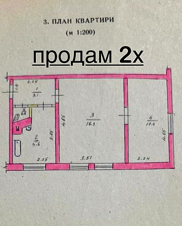 Продам 2х кімнатну квартиру Новомосковськ - зображення 1