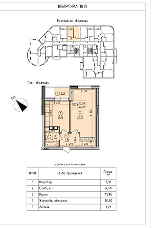 Продаж 1 кімнатної квартири 44,83м² в зданому ЖК «Борисо-Глібський» Вишгород - зображення 2