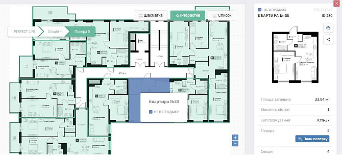 Без % 1к 5пов предствницкй Perfect Life ПерфектЛайф 33м2 по 1363 дол/м Винники - зображення 2